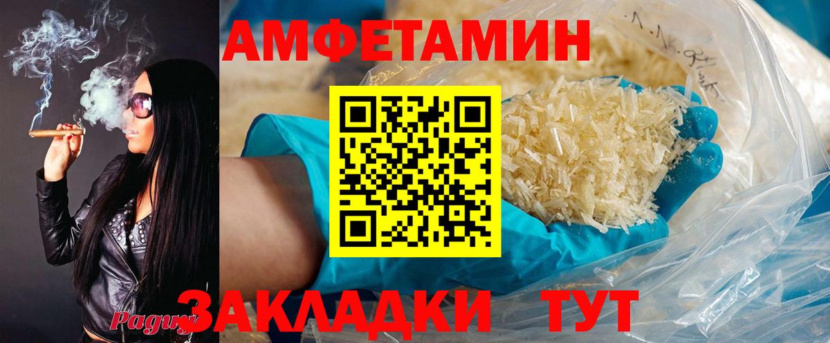 Зима  Амфетамин 98%  АМФЕТАМИН  Вход с VPN 