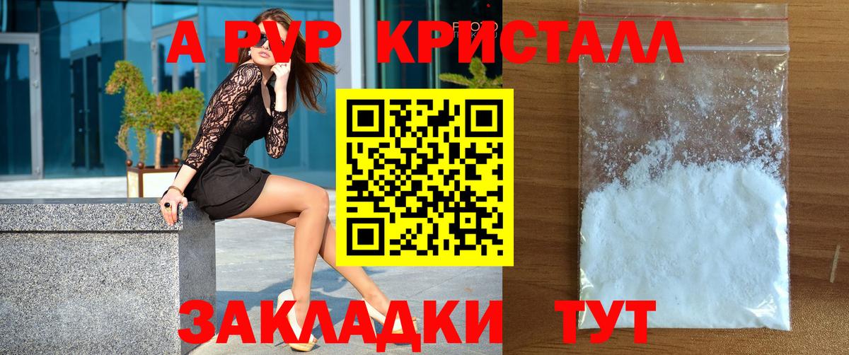 А ПВП СК  Вход с VPN  Зима  A PVP Crystall 