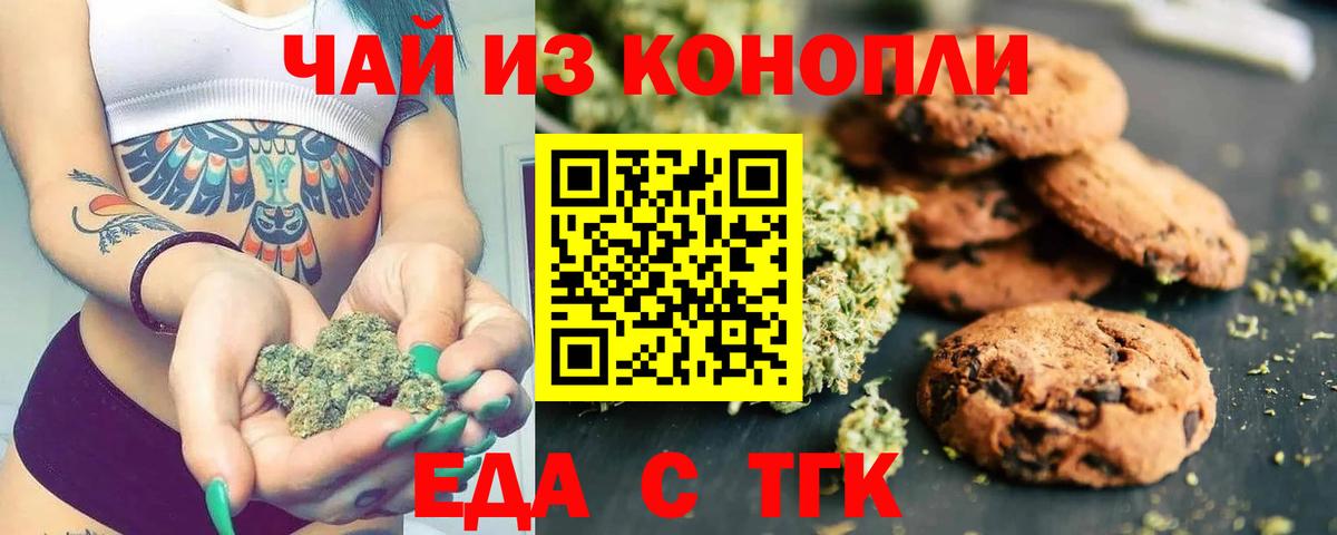 Cannafood марихуана Зима