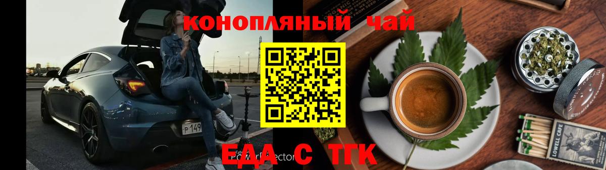 Cannafood конопля  Вход с VPN  Зима 