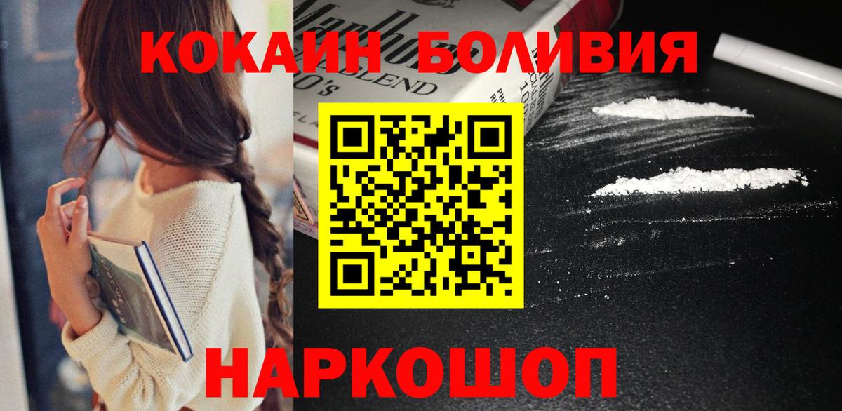 Зима  Cocaine Fish Scale  где можно купить   Вход с VPN  Кокаин Columbia  COCAIN 