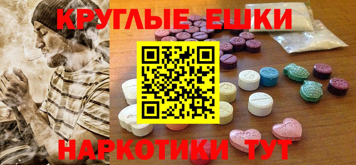 Ecstasy  Вход с VPN  мориарти как зайти  Ecstasy 300 mg  Зима 