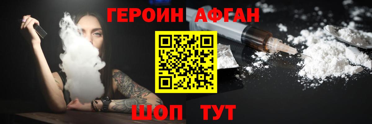 Героин  Героин гречка  Вход с VPN  Зима 