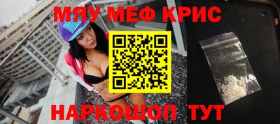 прущие крисы Кунгур