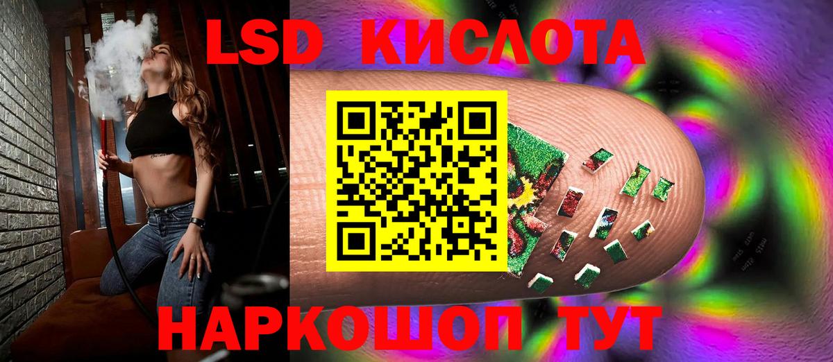 LSD-25 экстази кислота  ЛСД экстази  Зима  Вход с VPN  ЛСД экстази кислота 