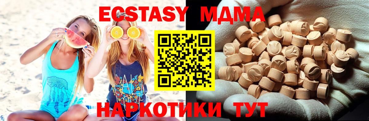 MDMA молли Зима
