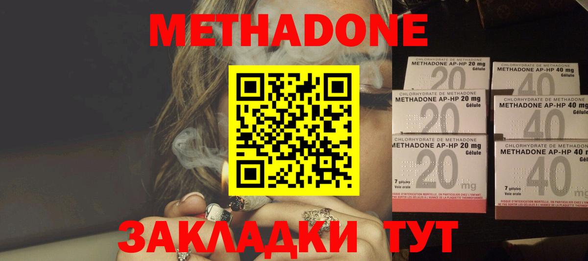 МЕТАДОН белоснежный Зима