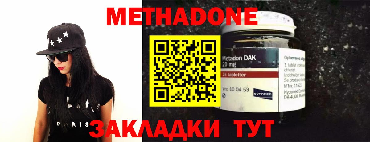 Метадон VHQ  Метадон белоснежный  Вход с VPN  Зима 