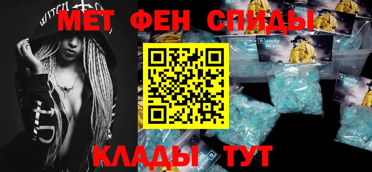МЕТАМФЕТАМИН винт Зима