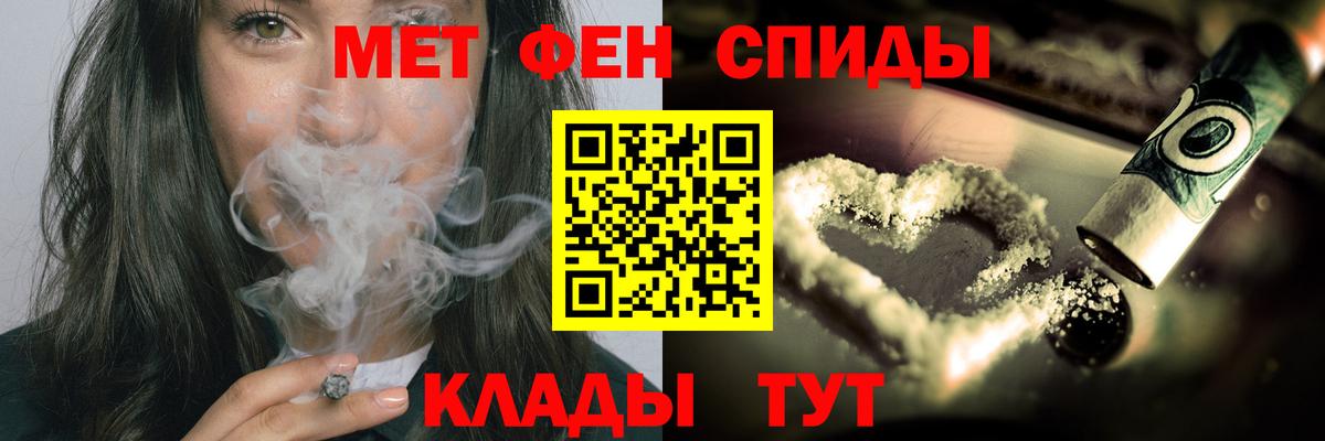 МЕТАМФЕТАМИН мет  Вход с VPN  Зима 