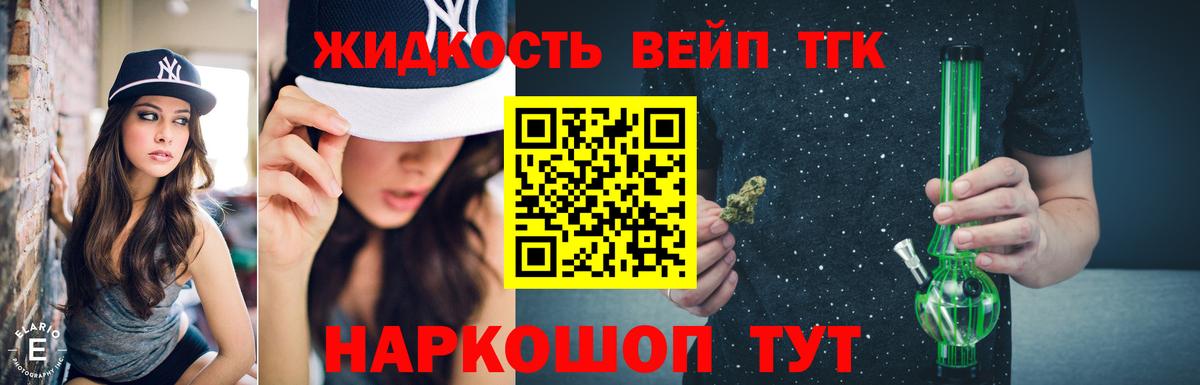 Зима  Дистиллят ТГК жижа  Вход с VPN  Дистиллят ТГК вейп с тгк 