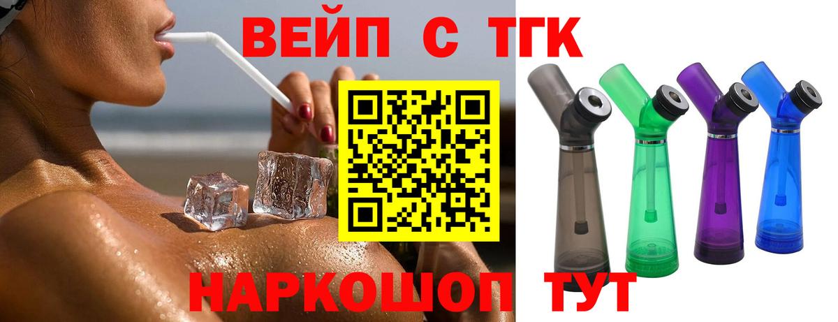 ТГК Wax Зима
